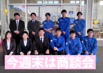 今週末は５月最後の商談会！！