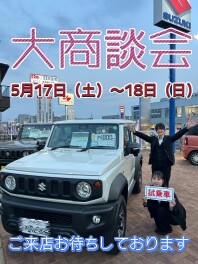 スズキの日ありがとうございました！今週末も頑張ります☆