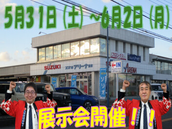 ５月３１日～６月２日展示会開催