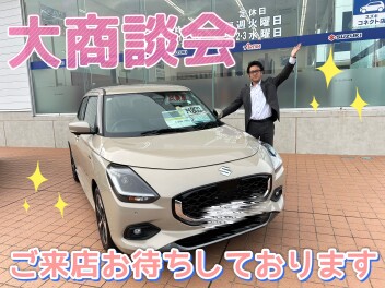 ５月末はスズキへGO！