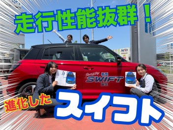 新型のスイフトオススメです！