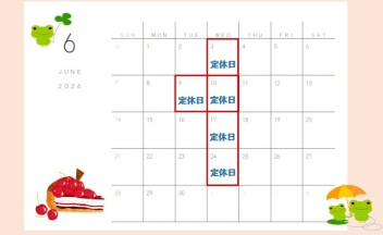 ☆6月定休日のご案内☆
