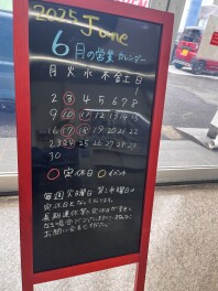 ６月のカレンダーです！