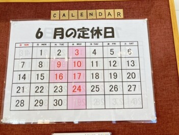 ６月の営業日のご案内