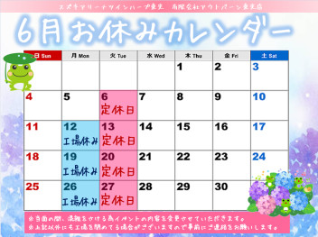 ６月になりました♪