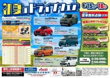 ２０２４’　★うきうき♪フェア★開催のお知らせ(^O^)