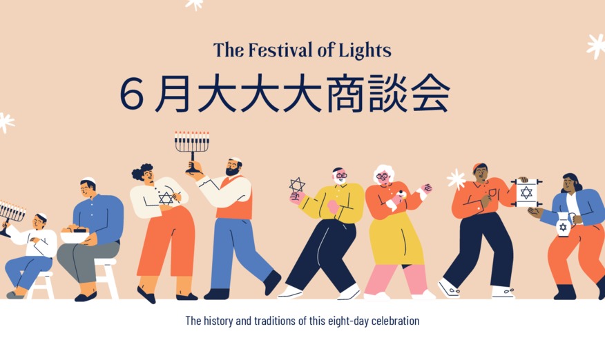 ６月30日まで小型イベント開催中♪