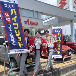 感動のスズキの日　大商談会が始まります！