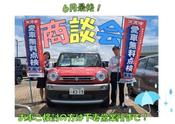 ６月最後！！！！