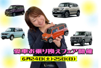 愛車無料点検、受けましたか？