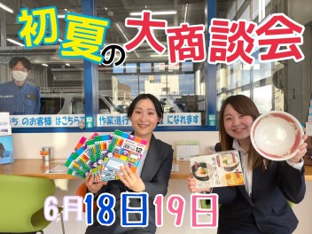 ★アリーナ青森三内！初夏の大商談フェア★