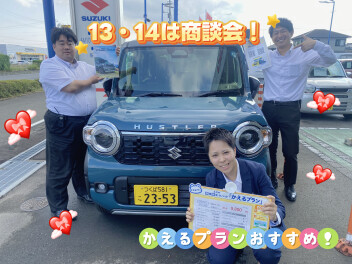 １３日・１４日は商談会！