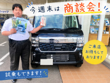 気になる新型車、乗ってみませんか？