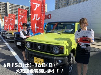 アルト４０周年記念特別仕様車発売！！！