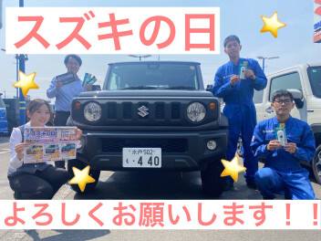 ６月７日（土）８日（日）はスズキの日開催です！！