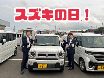 スズキの日！