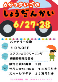 今日も雨の中ご来店ありがとうございました　２７日・２８日最後の展示会！