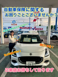 自動車保険に関する不安はございませんか？