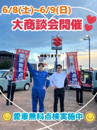 愛車無料点検始まりました！新しく研修社員も登場☆
