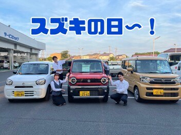 スズキの日～！！！
