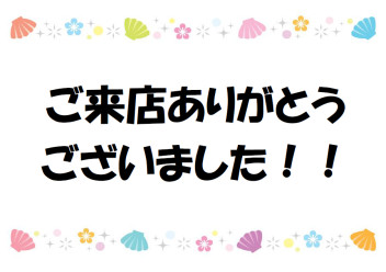 ご来場ありがとうございました (*'ω'*)✨