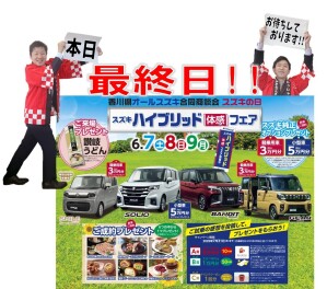 本日最終日!!!!!