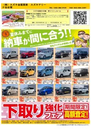 中古車キャンペーン★