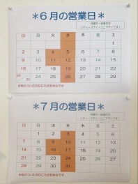 ６月１１日（火）１２日（水）はお休みです。