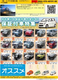 中古車イベント開催します！