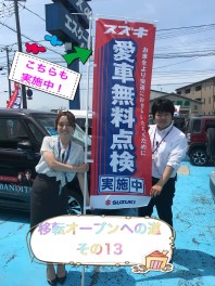 ＮＥＷアリーナ盛岡へ　～移転ＯＰＥＮへの道　その１３～