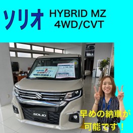 早めの納車ご希望のお客様必見！！！！