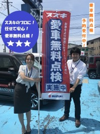 特典いっぱい！愛車無料点検！