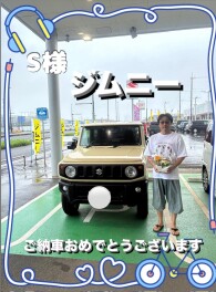 ジムニー納車しました！！！！