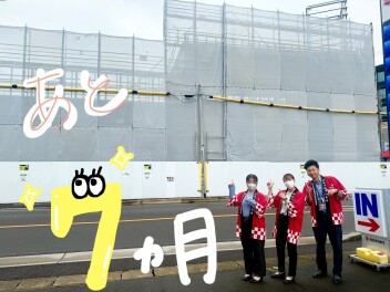 新店舗までの記録！