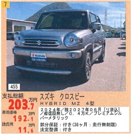 ☆特集☆　アリーナ丸亀　厳選中古車