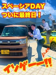 ラストDAY！！