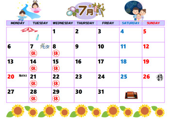 ７月のお知らせ