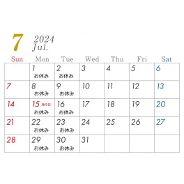 ７月の定休日のお知らせ