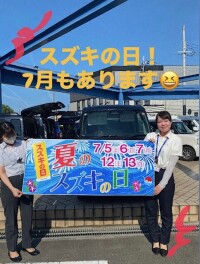夏のスズキの日！！