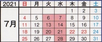 ７月の定休日予定