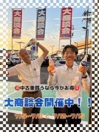 【来場特典あり】スズキの日大商談会開始！