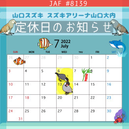 〇●7月定休日●〇