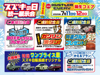 ７月展示会★