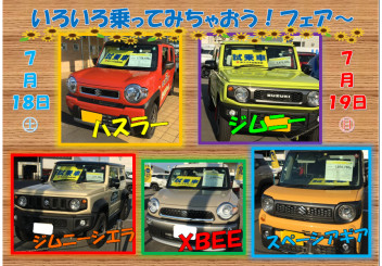 新入社員さんによる愛車紹介第２弾でーす！