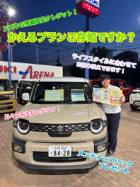 かえるプランご存知ですか？