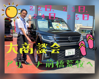お買得な４日間！
