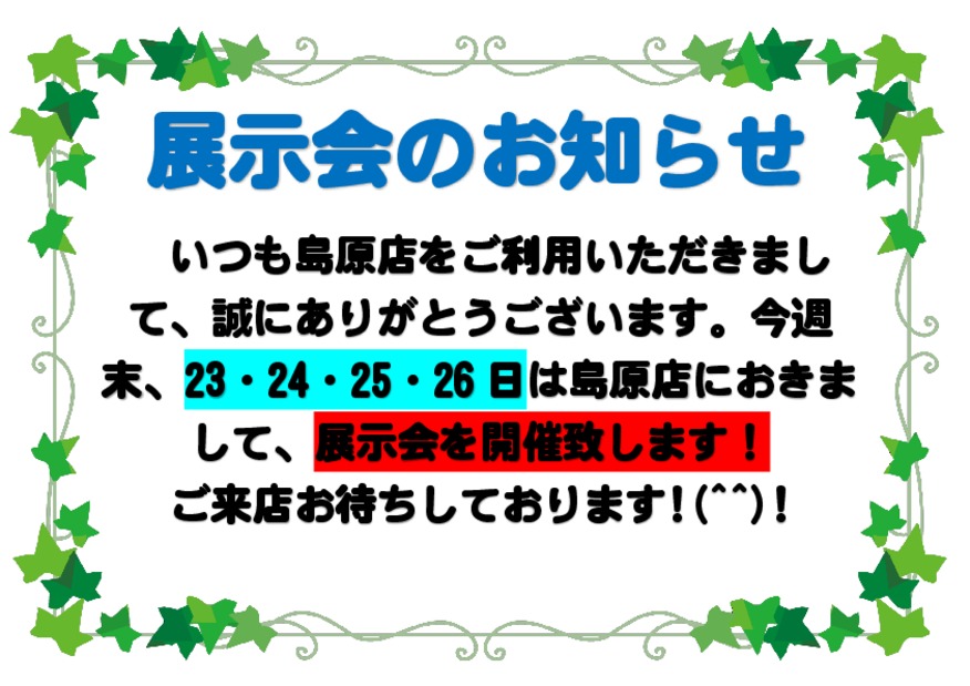 今週末は④連休！！