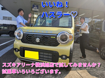 スズキ車に乗ろう！スズキアリーナ横浜旭店です。