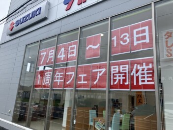 １周年記念フェアまで、あと２日！！
