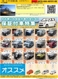 今週末もやります！中古車大商談会！！